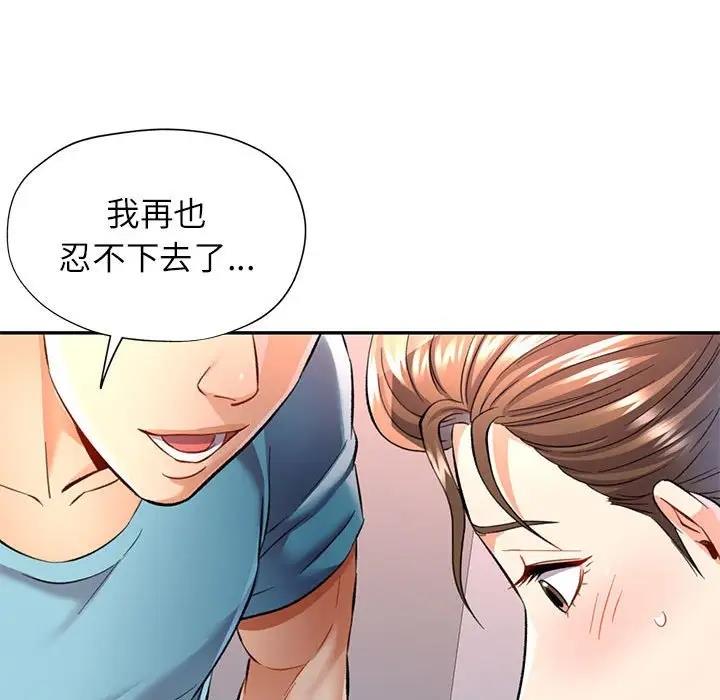 [韩国漫画] 可以爱你吗 剧情,熟女人妻#[156P]-67