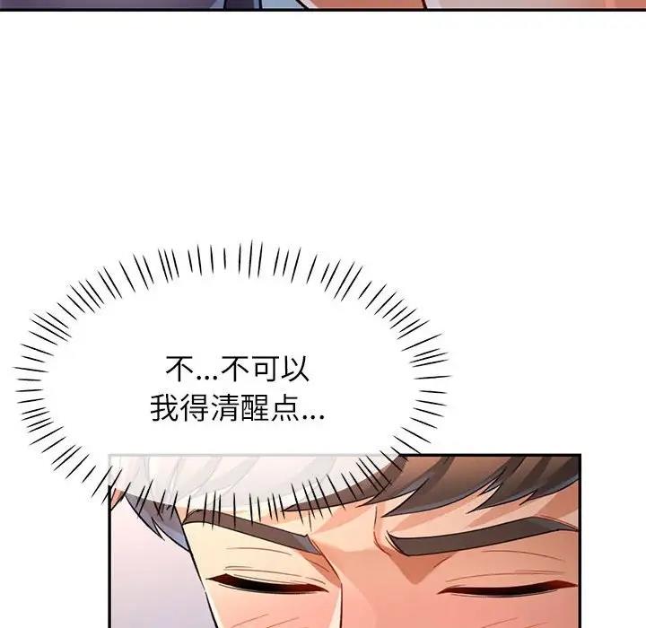 [韩国漫画] 可以爱你吗 剧情,熟女人妻#[156P]-83