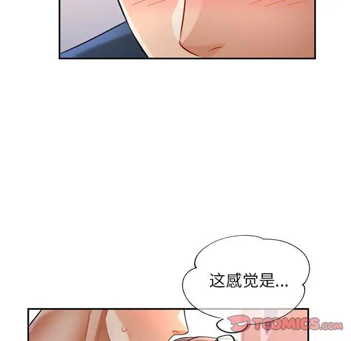 [韩国漫画] 可以爱你吗 剧情,熟女人妻#[156P]-84