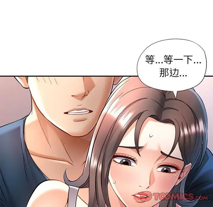 [韩国漫画] 可以爱你吗 剧情,熟女人妻#[156P]-93