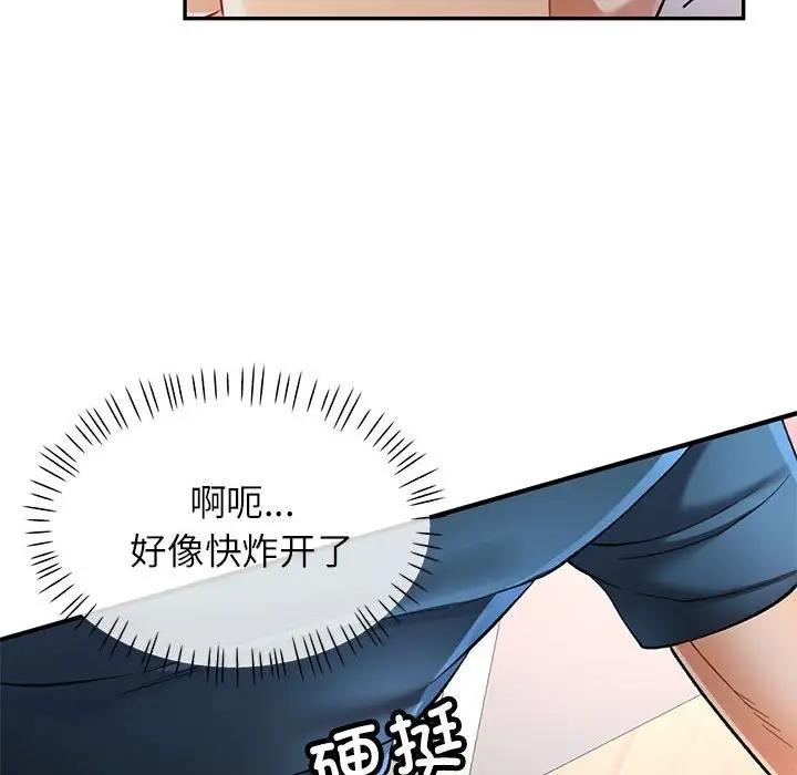 [韩国漫画] 可以爱你吗 剧情,熟女人妻#[156P]-96