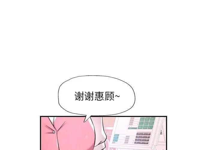[韩国漫画] 可以爱你吗 剧情,熟女人妻#[147P]-1