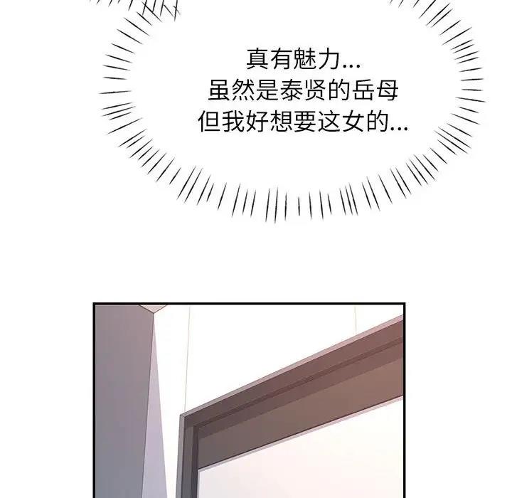 [韩国漫画] 可以爱你吗 剧情,熟女人妻#[147P]-101