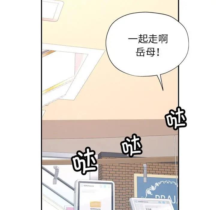 [韩国漫画] 可以爱你吗 剧情,熟女人妻#[147P]-11