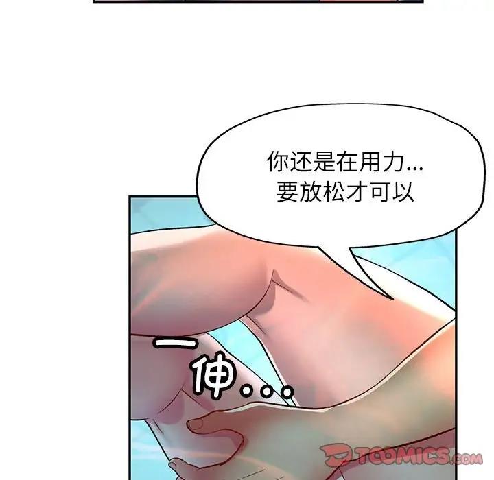[韩国漫画] 可以爱你吗 剧情,熟女人妻#[147P]-111