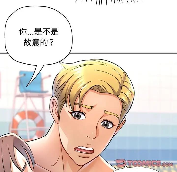 [韩国漫画] 可以爱你吗 剧情,熟女人妻#[147P]-117