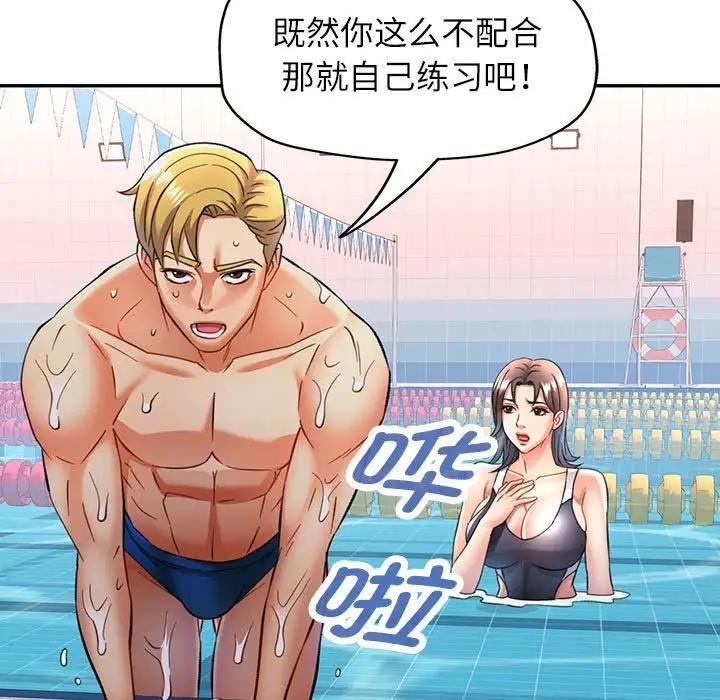 [韩国漫画] 可以爱你吗 剧情,熟女人妻#[147P]-127