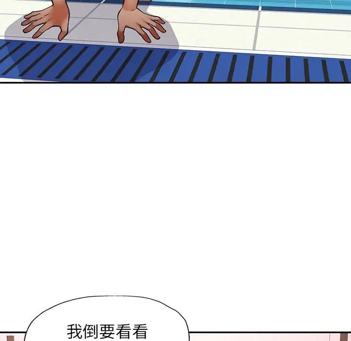 [韩国漫画] 可以爱你吗 剧情,熟女人妻#[147P]-128