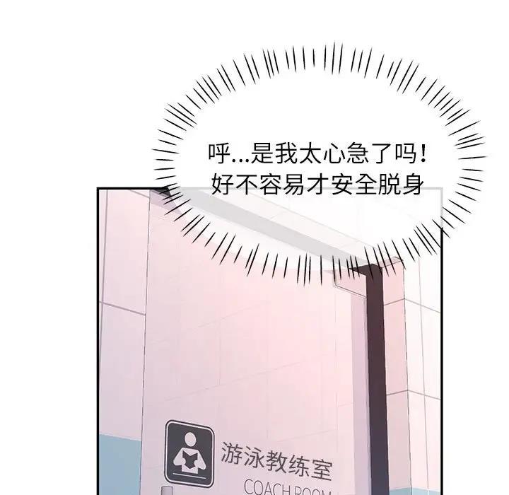 [韩国漫画] 可以爱你吗 剧情,熟女人妻#[147P]-131