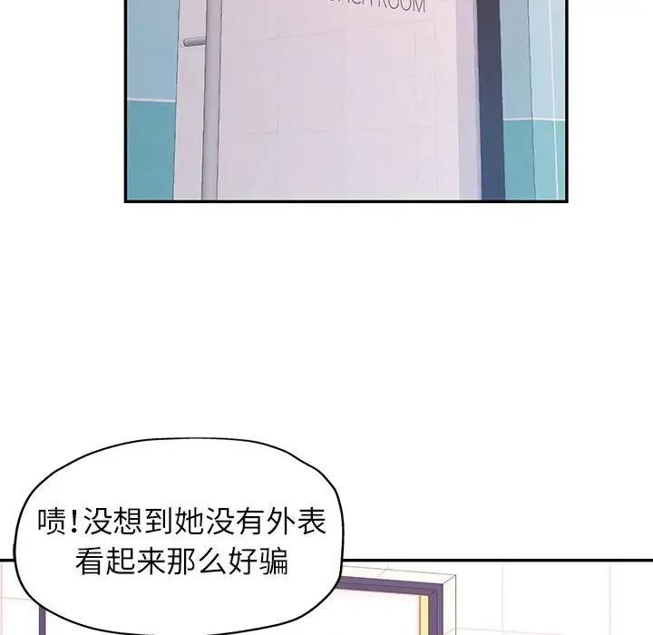 [韩国漫画] 可以爱你吗 剧情,熟女人妻#[147P]-132