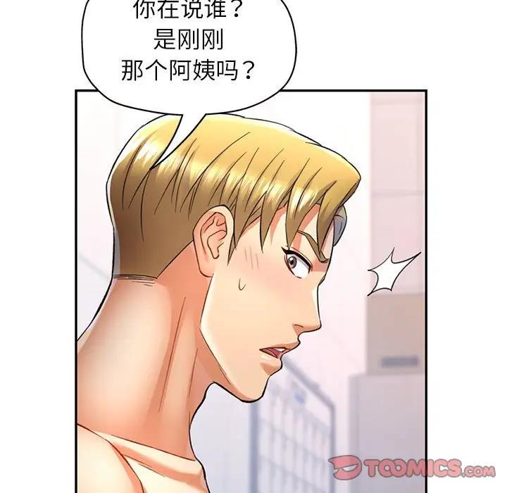 [韩国漫画] 可以爱你吗 剧情,熟女人妻#[147P]-135