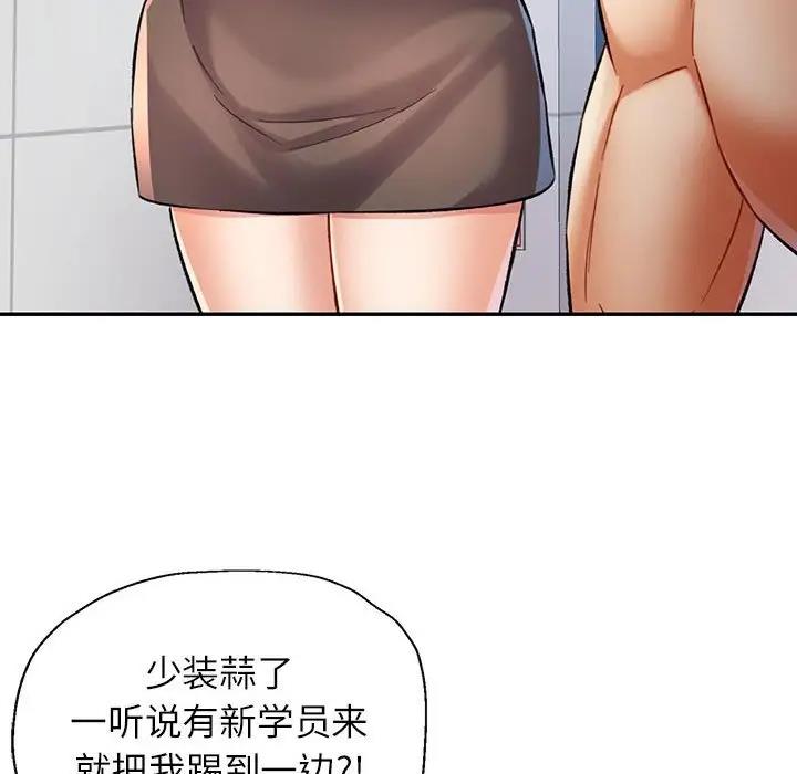 [韩国漫画] 可以爱你吗 剧情,熟女人妻#[147P]-138