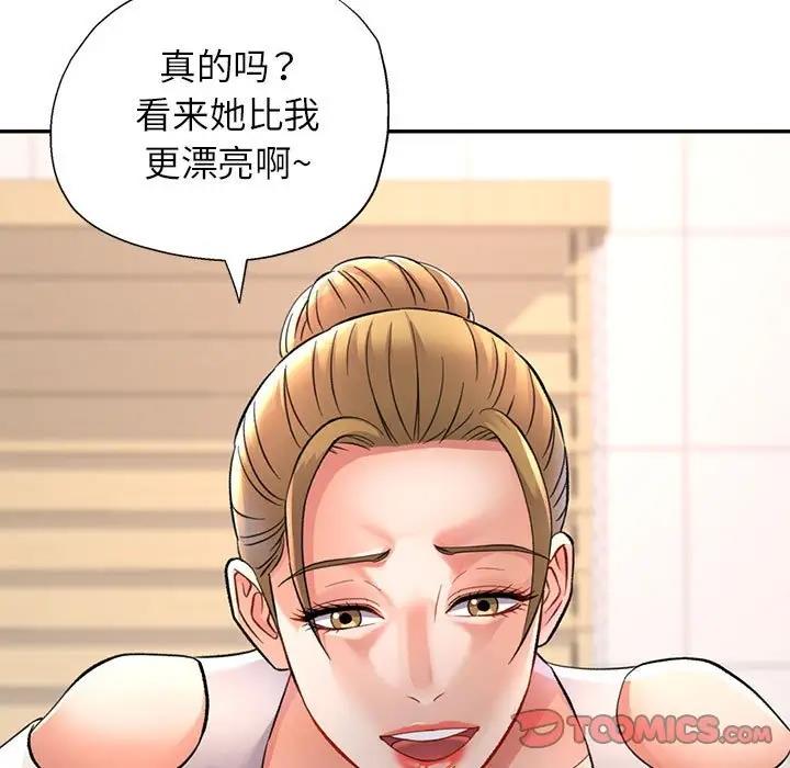 [韩国漫画] 可以爱你吗 剧情,熟女人妻#[147P]-141