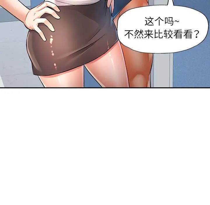 [韩国漫画] 可以爱你吗 剧情,熟女人妻#[147P]-145