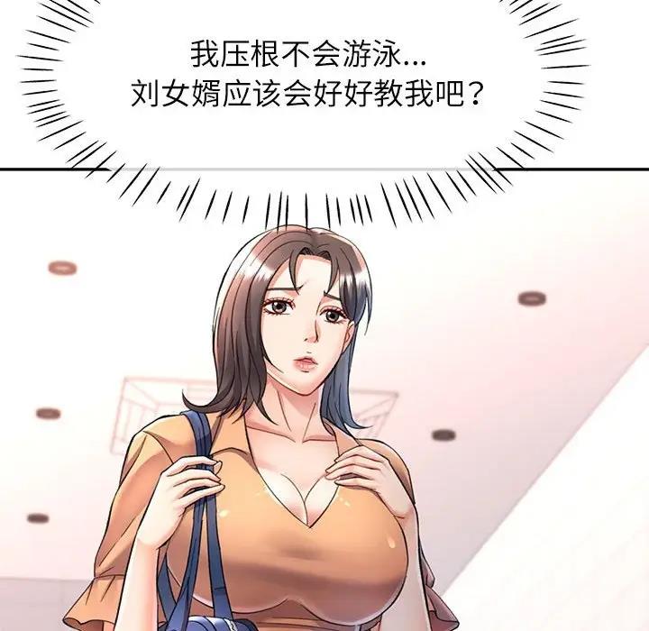 [韩国漫画] 可以爱你吗 剧情,熟女人妻#[147P]-19