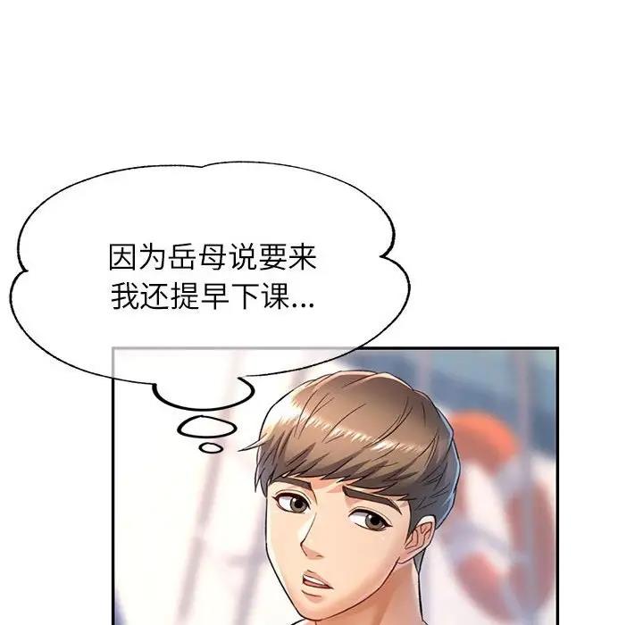 [韩国漫画] 可以爱你吗 剧情,熟女人妻#[147P]-23