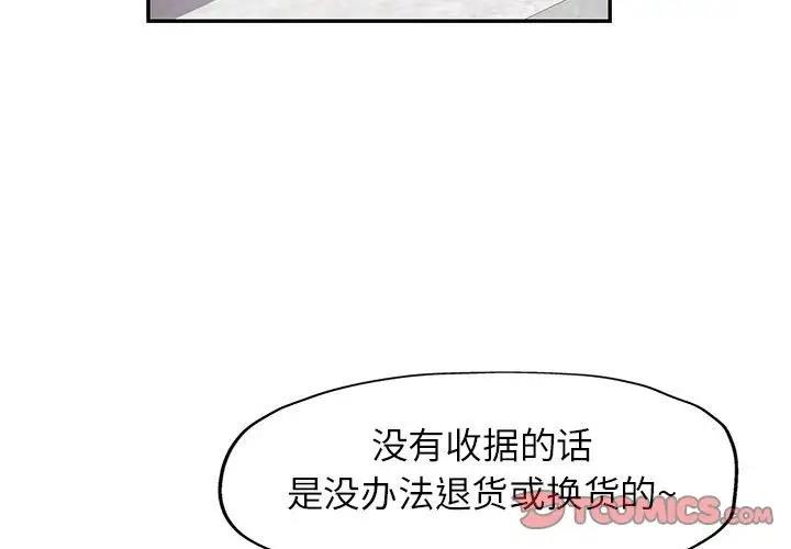 [韩国漫画] 可以爱你吗 剧情,熟女人妻#[147P]-3