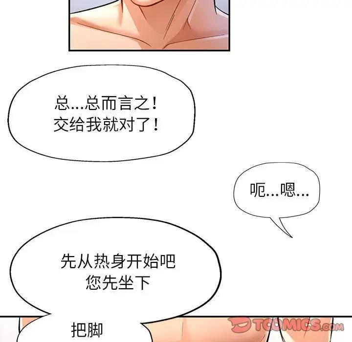 [韩国漫画] 可以爱你吗 剧情,熟女人妻#[147P]-39