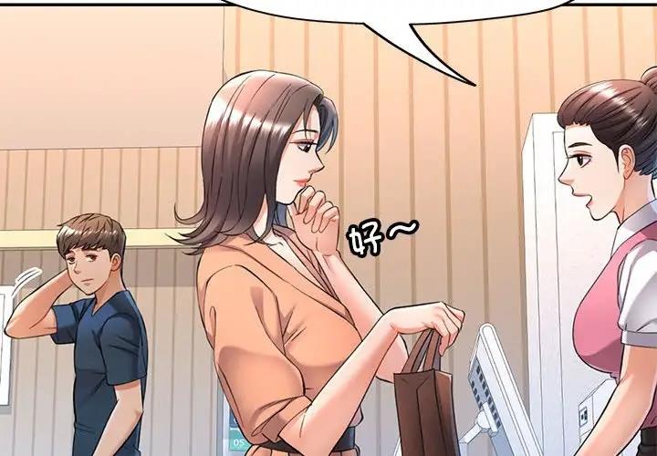 [韩国漫画] 可以爱你吗 剧情,熟女人妻#[147P]-4