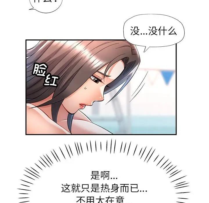 [韩国漫画] 可以爱你吗 剧情,熟女人妻#[147P]-54