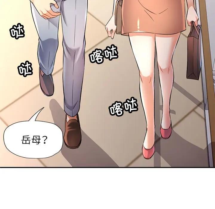 [韩国漫画] 可以爱你吗 剧情,熟女人妻#[147P]-7
