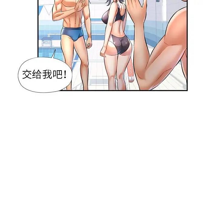 [韩国漫画] 可以爱你吗 剧情,熟女人妻#[147P]-78