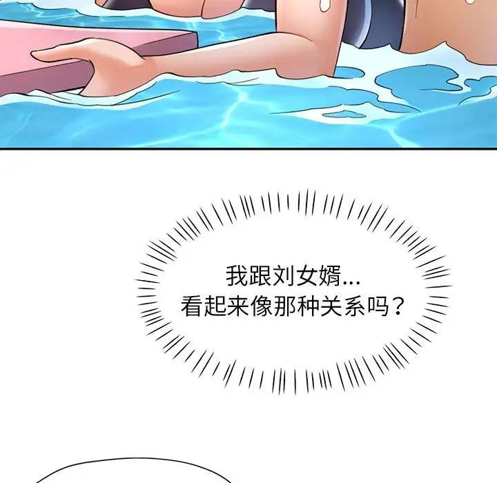 [韩国漫画] 可以爱你吗 剧情,熟女人妻#[147P]-90