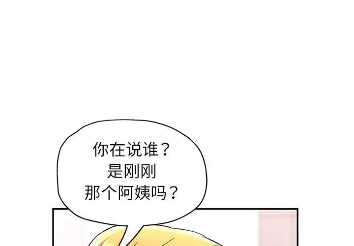 [韩国漫画] 可以爱你吗 剧情,熟女人妻#[145P]-1