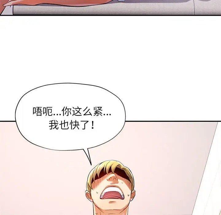 [韩国漫画] 可以爱你吗 剧情,熟女人妻#[145P]-102