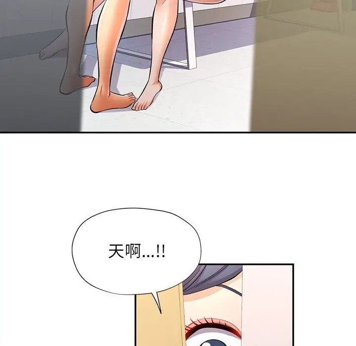 [韩国漫画] 可以爱你吗 剧情,熟女人妻#[145P]-118