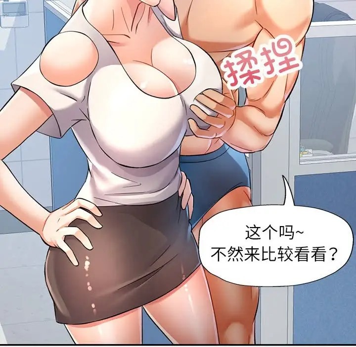 [韩国漫画] 可以爱你吗 剧情,熟女人妻#[145P]-12