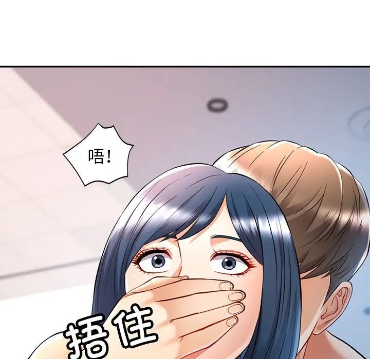 [韩国漫画] 可以爱你吗 剧情,熟女人妻#[145P]-120