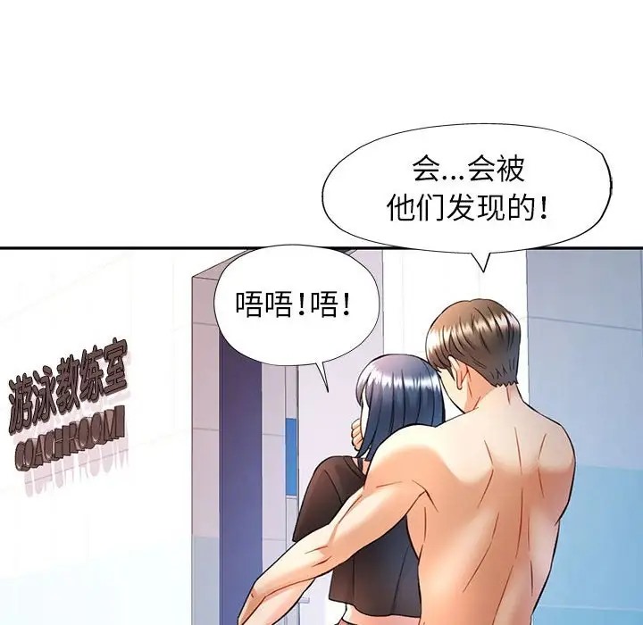 [韩国漫画] 可以爱你吗 剧情,熟女人妻#[145P]-122