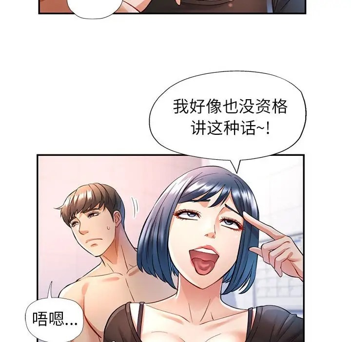 [韩国漫画] 可以爱你吗 剧情,熟女人妻#[145P]-132