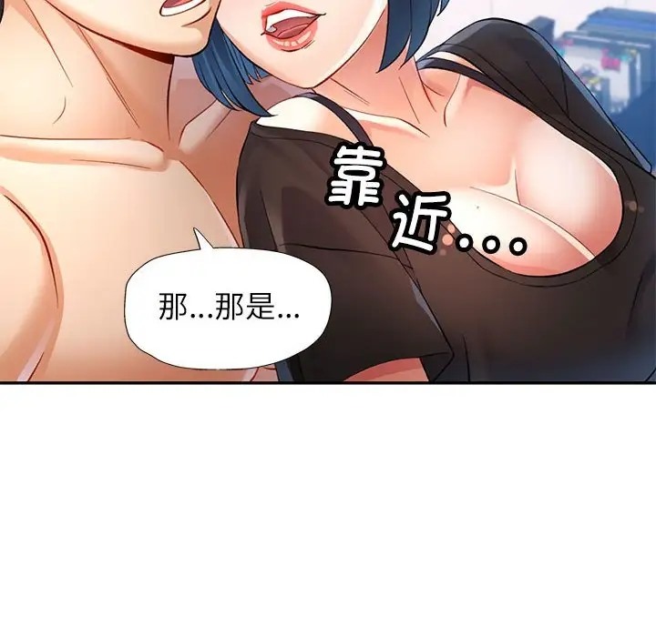 [韩国漫画] 可以爱你吗 剧情,熟女人妻#[145P]-134