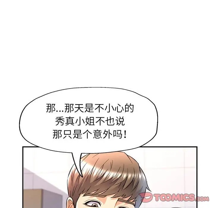 [韩国漫画] 可以爱你吗 剧情,熟女人妻#[145P]-135