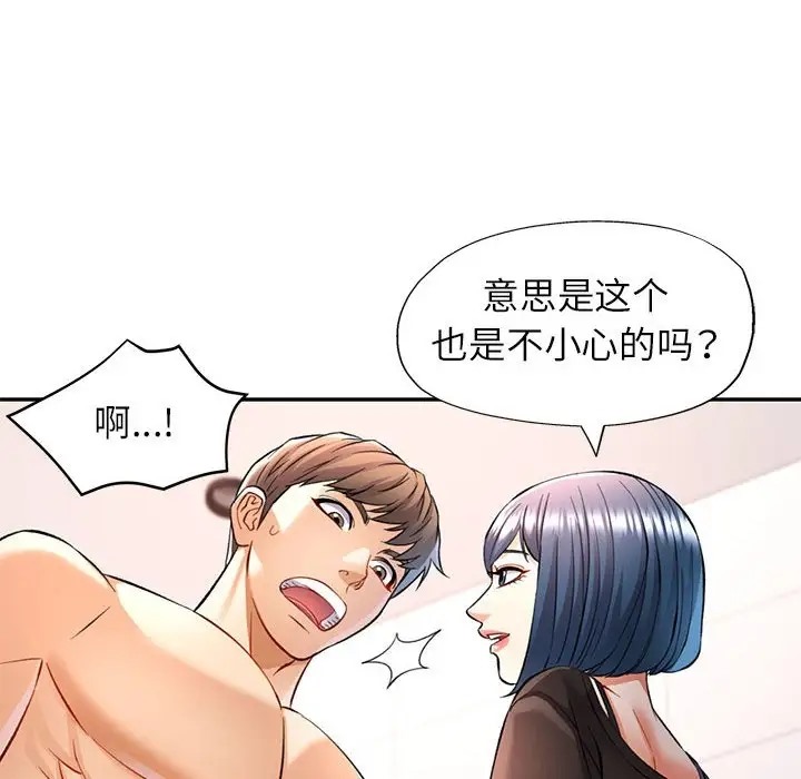 [韩国漫画] 可以爱你吗 剧情,熟女人妻#[145P]-138