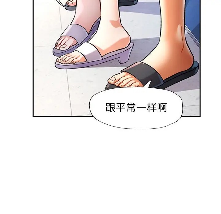 [韩国漫画] 可以爱你吗 剧情,熟女人妻#[145P]-18