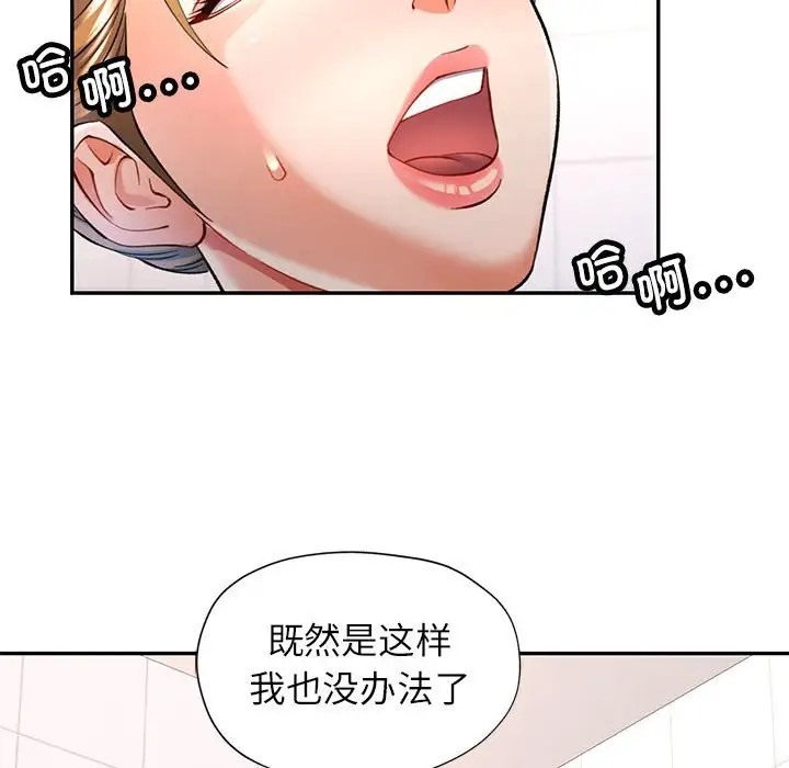 [韩国漫画] 可以爱你吗 剧情,熟女人妻#[145P]-24