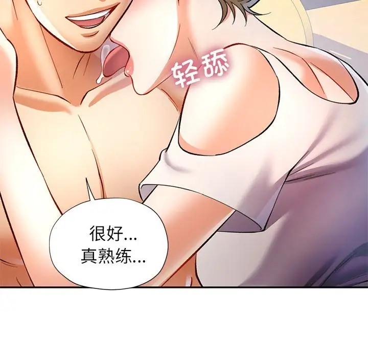 [韩国漫画] 可以爱你吗 剧情,熟女人妻#[145P]-34