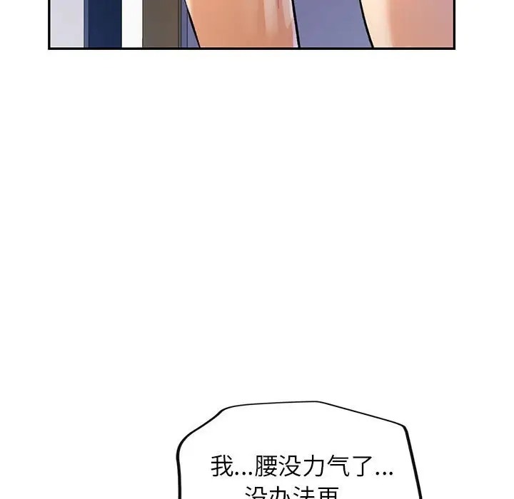 [韩国漫画] 可以爱你吗 剧情,熟女人妻#[145P]-64