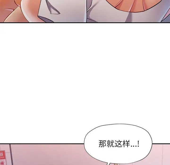 [韩国漫画] 可以爱你吗 剧情,熟女人妻#[145P]-66