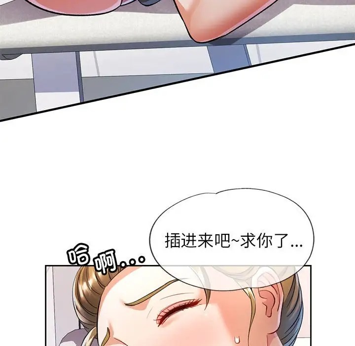 [韩国漫画] 可以爱你吗 剧情,熟女人妻#[145P]-78