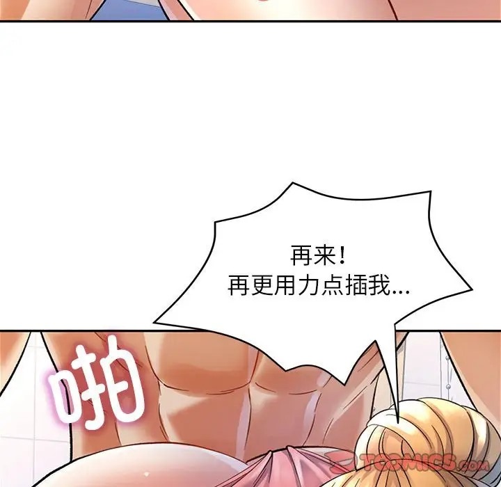 [韩国漫画] 可以爱你吗 剧情,熟女人妻#[145P]-93