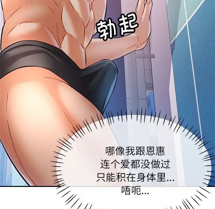 [韩国漫画] 可以爱你吗 剧情,熟女人妻#[145P]-97