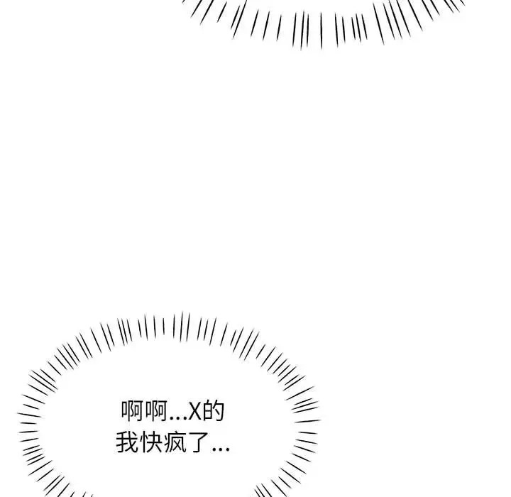 [韩国漫画] 可以爱你吗 剧情,熟女人妻#[145P]-98