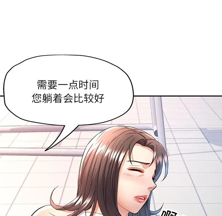 [韩国漫画] 可以爱你吗 剧情,熟女人妻#[144P]-118