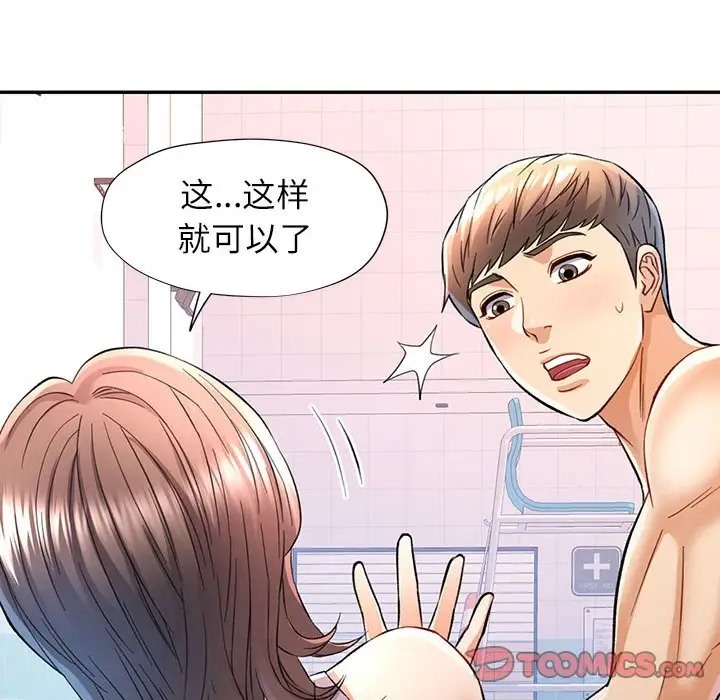 [韩国漫画] 可以爱你吗 剧情,熟女人妻#[144P]-129