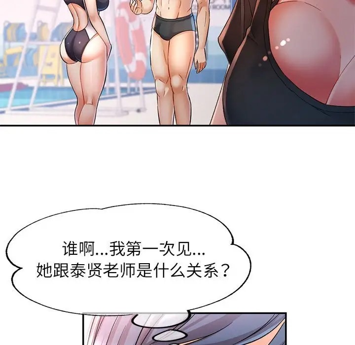 [韩国漫画] 可以爱你吗 剧情,熟女人妻#[144P]-139