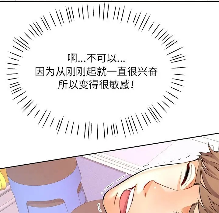 [韩国漫画] 可以爱你吗 剧情,熟女人妻#[144P]-22